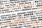 BABYMETAL「RISING SUN ROCK FESTIVAL 2023 in EZO」出演決定