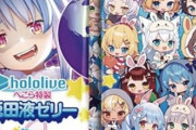 【悲報】ホロライブぺこらファン、コラボグッズを買ったらガキに笑われブチギレｗｗｗ