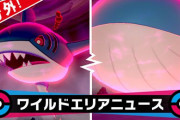 【ポケモン剣盾】「色違いのホエルオー」がレイドでピックアップ！海ポケイベントが開催