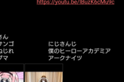 【にじさんじ】なあ…パチンコの板でンゴがガイジのおもちゃにされてて辛いよ?