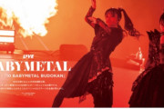 BABYMETAL「10RT以上の人気ベビメタツイート集」