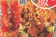 『かつや』が考えたバカの丼、食べてみると更なる衝撃が俺たちを襲う