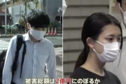 【悲報】国税職員詐欺事件の逮捕の男女がイケメンと美女wwwwww