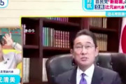 【立憲民主党】辻元清美、岸田新総裁について「安倍さん、麻生さんの背後霊がこの辺にブワーッと見える」