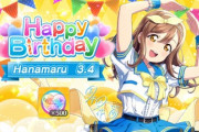 国木田花丸さん、お誕生日【ラブライブ！サンシャイン】
