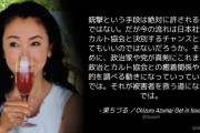 「絶対に許されるものではない。だが…」アベガー構文で、いよいよ殺人が「チャンス」だと言い始めた