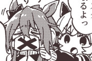 【ウマ娘】マスク取るよっ（誰だ余こいつは…）