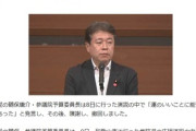 【速報】自民・鶴保参院予算委員長、自身が推進する２地域居住を説明する中で「運のいいことに能登で地震があった」と発言　撤回謝罪