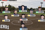 プロ野球OBさん達、Youtuber相手にガチガチの大人げないメンツで試合してしまう