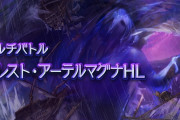 【グラブル】まだまだ人気なセレストアーテルHL雑談、ブーストの手を求めてGW中は中々の勢いだったマルチ