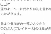 【悲報】遊戯王の大規模大会、「悪臭騒ぎ」が巻き起こってしまうｗｗｗｗ