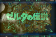 【驚愕】「BotW」足跡モードで「ゼルダの伝説」を描く偉業が達成される！！