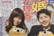 【速報】アイマス声優と結婚したプロ野球選手、お立ち台で第１子となる長女出産を発表！