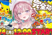 【ホロライブ】こよりのピカげん配信に頼もしい指示厨