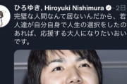 【朗報】論破王ひろゆき、皇室問題に切り込みキレキレの論破を披露