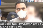 インド人、日本の小学生男児3人を暴行し、男児らの前で女児にわいせつ