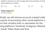【悲報】Twitter､Facebook･Instagram･Mastodonなど一部のSNSへのリンクを禁止に