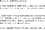 「立憲民主党は極左」ゆたぼん　野田佳彦代表への”指摘”に「勉強し直して」とツッコミ続出