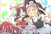 第20回東方Project人気投票Exスタート！（開催期間：2025年3月16日〜3月29日23時59分）