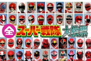 NHK『全スーパー戦隊大投票』結果発表！1位に輝いたのは？