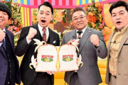 TBS「バナナマンとサンドウィッチマンの豪華タッグの番組です！番組のメイン企画は…」