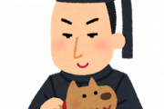 自分のあだ名が「将軍」になった理由ｗｗｗｗｗｗｗｗｗｗｗｗｗ