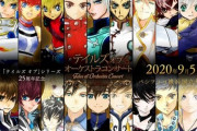 『テイルズ』新作が近日発表か！？　バンナムが欧州で『テイルズ オブ ルミナリエ』の商標を登録！！