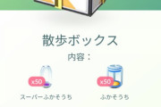 【ポケモンGO】7000コイン「孵化装置100個入り」のボックス、買うべきか見送るべきか