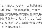 【画像】地下アイドルさん、セクシ－ビデオ出演が発覚して解雇ｗｗｗ
