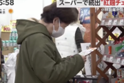【悲報】日本人、スーパーで原材料の紅麹チェック