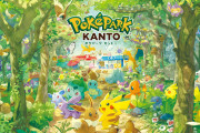 【速報】関東にできる予定のポケモンのテーマパーク、入場料が限界突破wwwwww