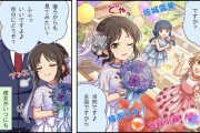 【デレステ】シンデレラガールズ劇場わいど☆　398～400話