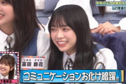 【日向坂46】山口陽世が唯一、名前を呼び捨てで呼ぶ4期生。