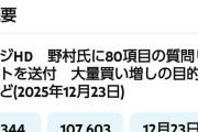 【画像】フジテレビの株を30%も買ってのっとろうとしてる村上世彰の娘、ハロプロ顔（河西結心似）の美人ｗ