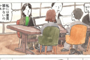【画像】この漫画の女性さん、仕事で差別を受けてしまう「私だけ名刺ないんかい！意見聞かんのかい！」
