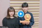 【欅坂46】天ちゃんが楽しそうで何よりwwww