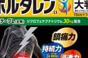【一番】なんJ民が効きすぎて恐怖を感じた薬・・・