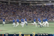 【試合結果】[2024/10/21] DeNAベイスターズ３－１読売ジャイアンツ　DeNA逆転勝利で7年ぶりに日本シリーズ進出！！！