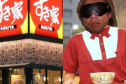 牛丼チェーン店『たく家』で異物混入が相次ぎ全店舗一時閉店へ
