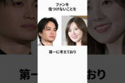 【結婚前提】白石麻衣と菊池風磨の熱愛に関する雑学　#白石麻衣