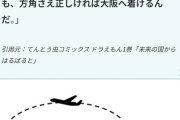 のび太の子孫「俺の一族がこんな悲惨なわけない！歴史を改変するぞ！！」