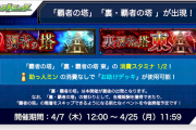 【超朗報】※特大発表※「神か？」「1番嬉しい」運営の大英断！！キープガチャを超える大反響！！新たなイベント開催予告で高評価続出キタァ！！！！【モンスト】