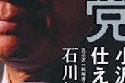 【衝撃】小沢一郎「政権交代を実現するために全力で闘って参ります。」