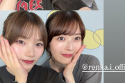 【朗報】誰にでも心を開く岡本姫、あの炎上中のメンバーとライブ後のツーショットを投稿