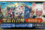 【FGO・画像あり】「まんわかコラボ　続活劇神話 ミシシッピ･ミササイザーズ」今回は礼装がクソ強くねぇか？←これマジ？？？？