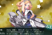 【艦これ】ホノルルってなにができるん？