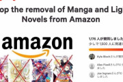 【悲報】日本のＨなラノベ、アメリカで発禁に。「世界基準で見れば不適切」