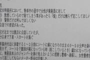【悲報】タクシー運転手「客の姉ちゃん泥酔しとるやん……しゃーない、警察を呼ぶか」まんさん「……！」ｼｭﾊﾞﾊﾞﾊﾞﾊﾞ!