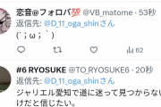 中日小笠原、ロドリゲスの亡命報道に仰天