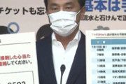 山口県知事ブチギレ「へずまりゅうと接触した人は名乗り出て！」